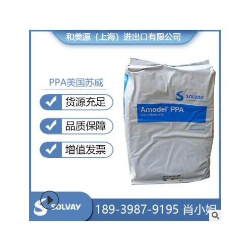 耐高溫工程塑料PPA/美國(guó)蘇威/AT-1116 HS