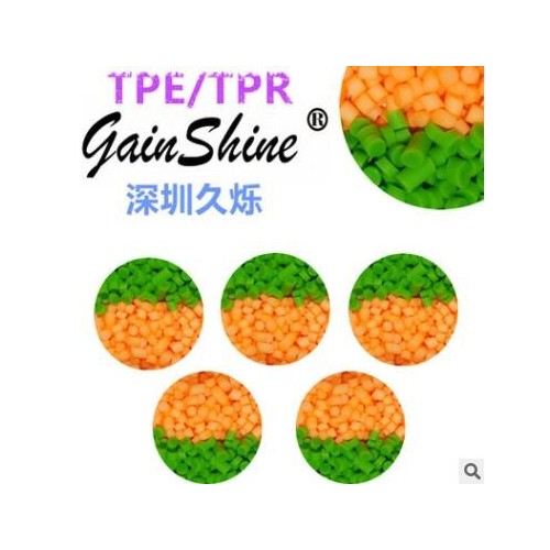 久爍tpe材料廠家，包PP材質腳輪的tpr原材料，粘的lao的透明材料