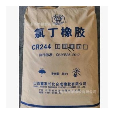 長壽CR244系列，CR2441 2442 2443 2444氯丁橡膠244系列