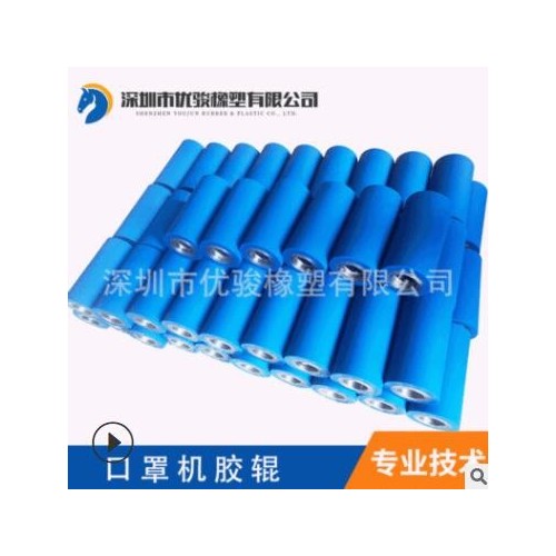 口罩機(jī)膠輥 KN95機(jī)型用壓輪 可一體或者單獨(dú)包膠