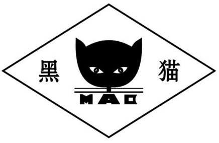 黑貓 標(biāo)志