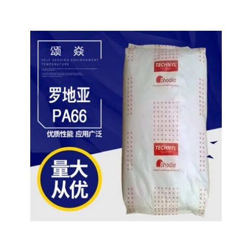 PA66/上海羅地亞/A218V15 玻纖增強(qiáng)15% 熱穩(wěn)定耐高溫 工業(yè)電器料