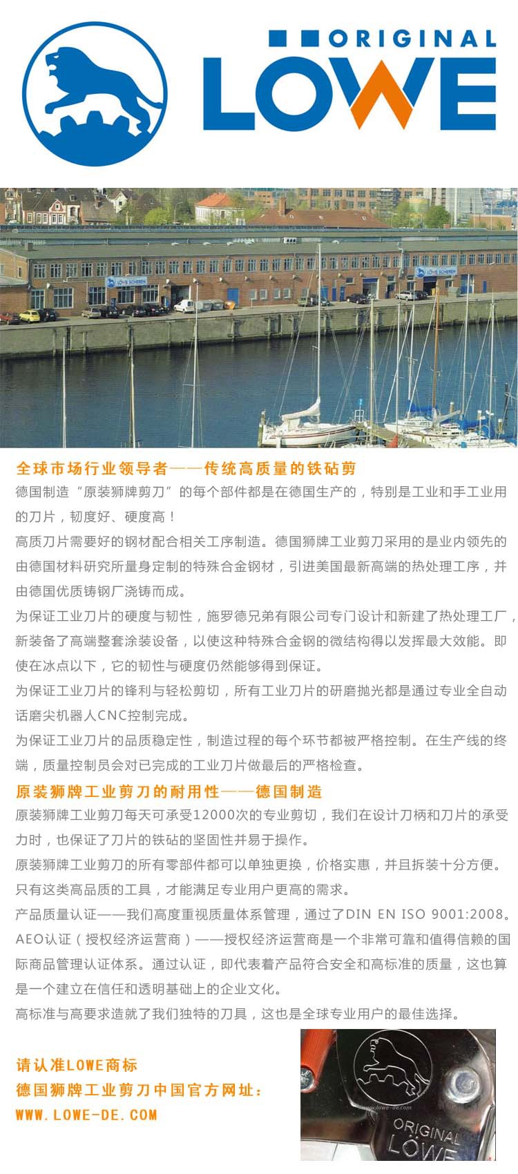 剪刀6配件3-關(guān)于LOWE 2