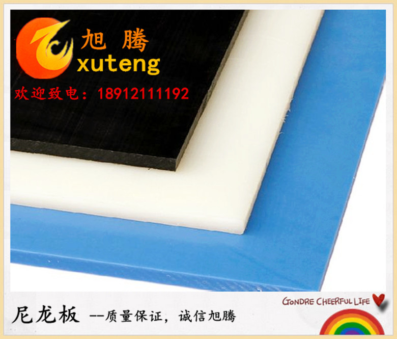 尼龍板1
