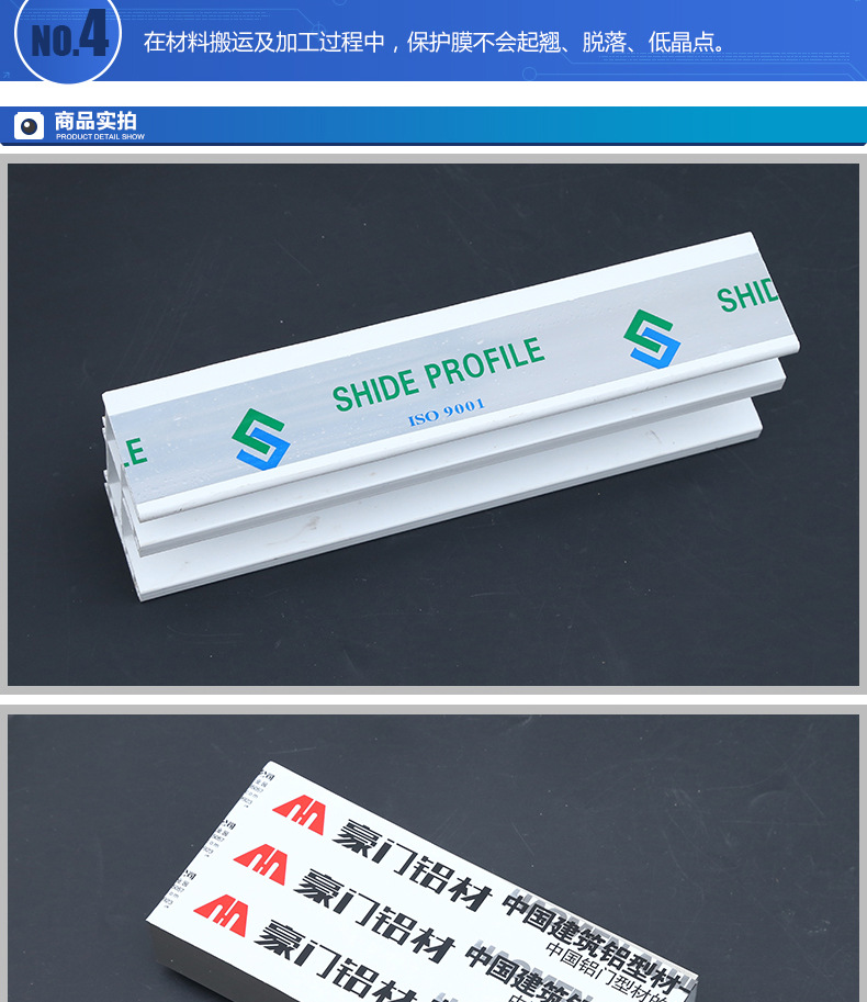 門窗保護(hù)膜_05