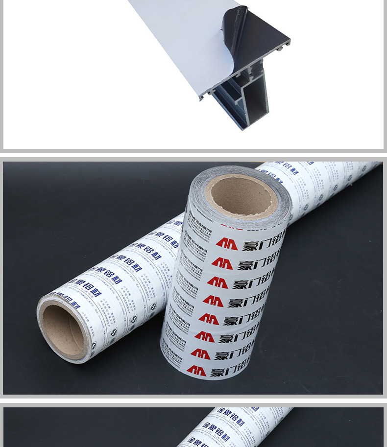 門窗保護(hù)膜_07