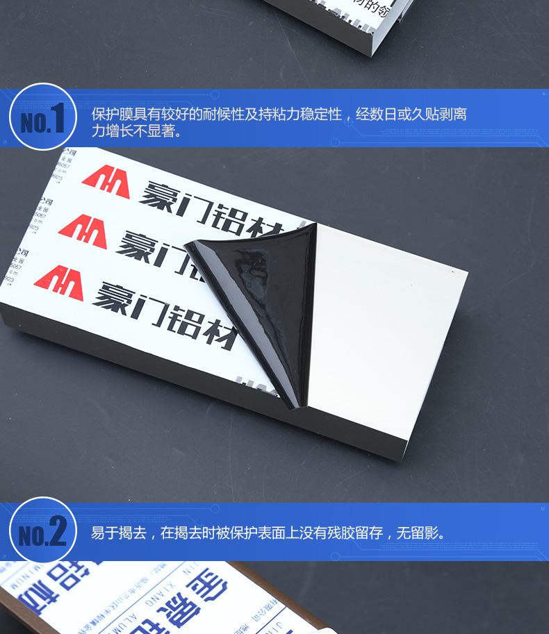 門窗保護(hù)膜_03