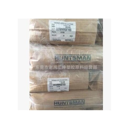 德國(guó)亨斯曼 TPU IROGRAN A 78 E 4723，A 70 H 4714 M