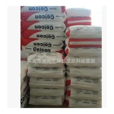 供應(yīng) 美國(guó)泰科納 POM CELCON GC25TF，CF802，GC90UV，GC25T