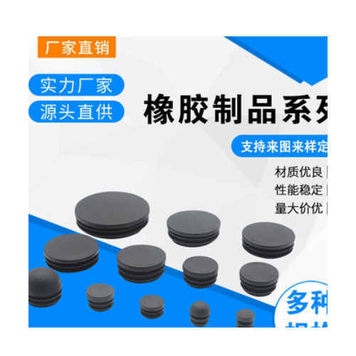 廠家 硅膠防塵橡膠蓋帽 硅膠蓋帽 結構零件產(chǎn)品 橡膠保護帽