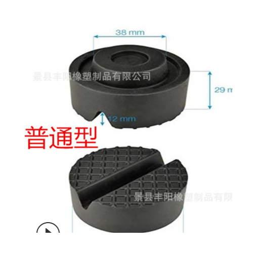 廠家現(xiàn)貨供應汽車千斤頂橡膠支撐墊塊