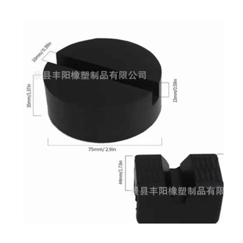 廠家現(xiàn)貨供應汽車千斤頂橡膠支撐墊塊 50*37mm