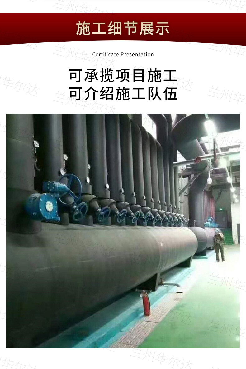 橡塑(蘭州華爾達(dá))_05