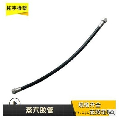 廠家生產(chǎn) 耐高溫高壓蒸汽膠管 鋼絲編織蒸汽膠管