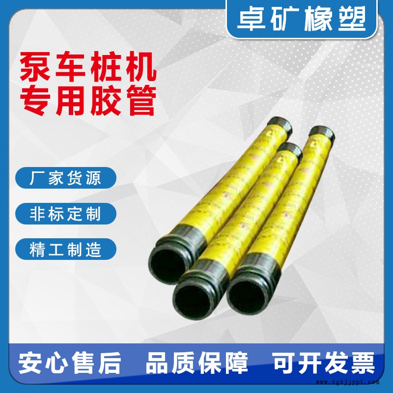 泵車樁機(jī)專用膠管08.png