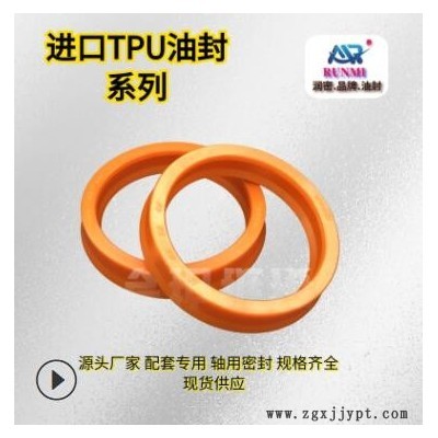 廠家直銷 量大從優(yōu)進(jìn)口聚氨酯油封 IDU 軸專用密封