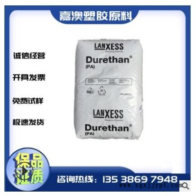 注塑級PA6德國朗盛 B30S阻燃級快速成型易脫模應(yīng)用于電子電器領(lǐng)域