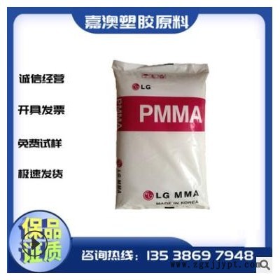 注塑級 PMMA韓國LG IH-830耐熱級 光學(xué)級 高流動 阻燃塑膠原料