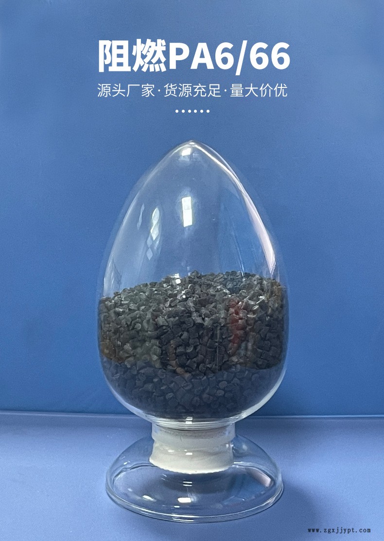 電子阻燃PA6&66詳情_(kāi)02.png