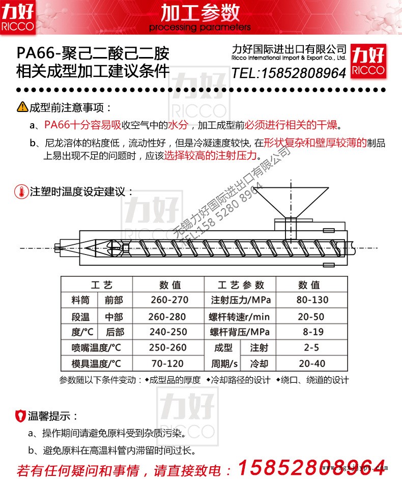 PA66日本旭化成1300S內(nèi)頁(yè).jpg