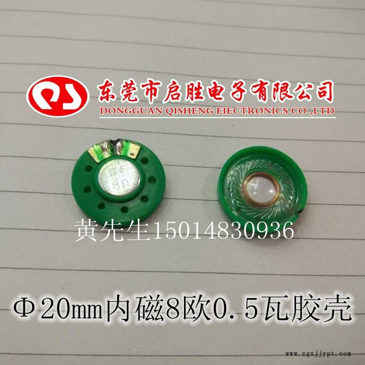 20-8內(nèi)磁膠殼_副本