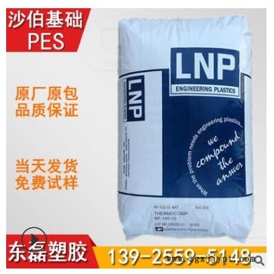 PES/沙伯基礎(chǔ)LNP JFL34 20%玻纖增強(qiáng) 15%PTFE潤(rùn)滑 耐高溫203度