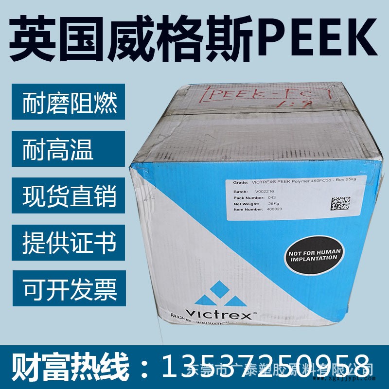 PEEK 英威格斯05x