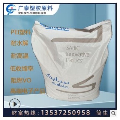 pei基礎(chǔ)創(chuàng)新2210-7301琥珀色耐溫耐熱增強(qiáng)級(jí)pei塑料咖啡壺pei塑料