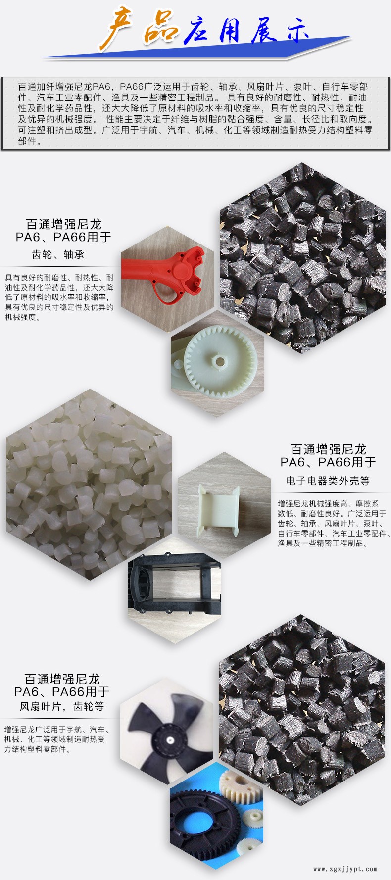 11尼龍詳情頁11增強尼龍-2