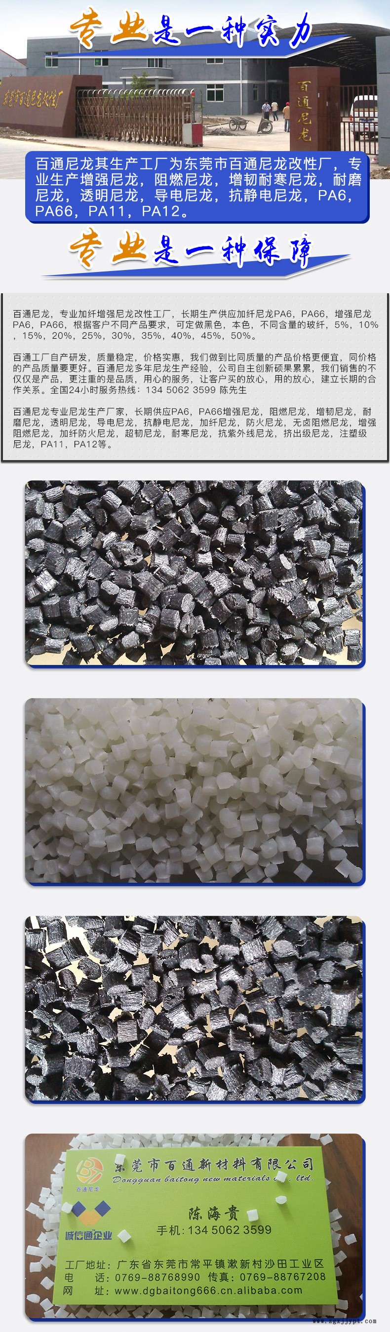 11尼龍詳情頁11增強尼龍-1