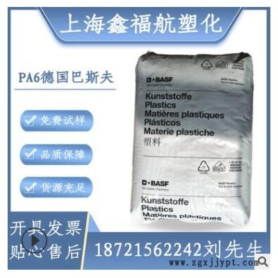 現(xiàn)貨pa6德國巴斯夫B3GM35耐油耐化學礦物填充塑膠原料工程塑料