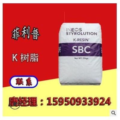 K膠 KR03 韓國(guó)菲利普 增韌級(jí) 高抗沖 高透明 醫(yī)療器械 白底樹脂