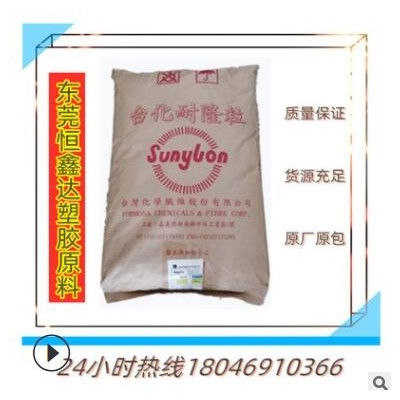 PA6 臺(tái)灣臺(tái)化NP2800注塑 耐低溫沖擊 耐油塑料接插件擠出管材改性