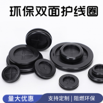 黑色環(huán)保雙面護(hù)線圈橡膠硅膠過(guò)線圈過(guò)孔扣式橡膠圈出線孔護(hù)口阻燃