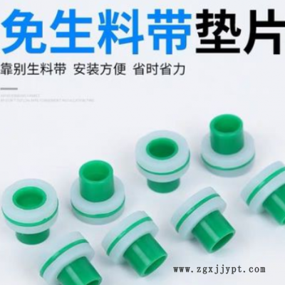 包郵代替免生料帶膠墊4分龍頭角閥堵膠墊密封圈ppr內(nèi)塞密封圈快速