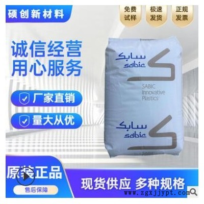 PC沙伯基礎(chǔ)(原GE）PC0703 擠出級熱穩(wěn)定性抗UV級低流動性塑膠原料