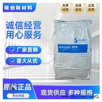 PPA/索爾維 DW-1130 玻纖增強(qiáng)30% 注塑級 耐水解級 飲用水接觸級