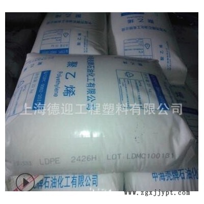 LDPE 惠州中海殼牌 2420F 高流動(dòng),透明 收縮性薄膜,塑料袋吹膜