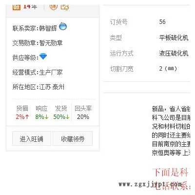 供應(yīng)四柱式平板硫化機(jī)