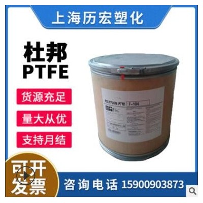 PTFE美國(guó)杜邦 TE3859粉 抗紫外線 耐高溫 耐磨材料可制薄膜原料
