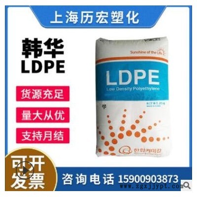 LDPE韓國韓華 5325 注塑級 熱熔級 增強(qiáng)級 纖維薄膜用塑膠原料