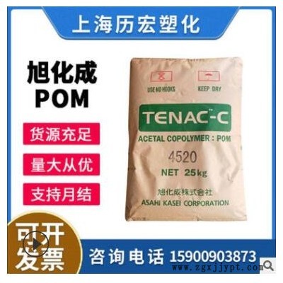 POM日本旭化成 型號4510 耐磨 剛強(qiáng)度 抗紫外線 通用級塑膠原料