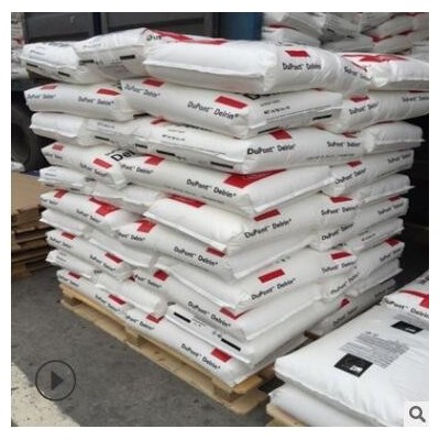 POM 美國杜邦 100AF注塑級 耐老化 低摩擦 高剛性 20%PTFE鐵氟龍