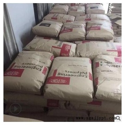 PA66 美國杜邦 ST801 風(fēng)葉 齒輪 機(jī)床附件 增韌級(jí) 耐低溫 高抗沖