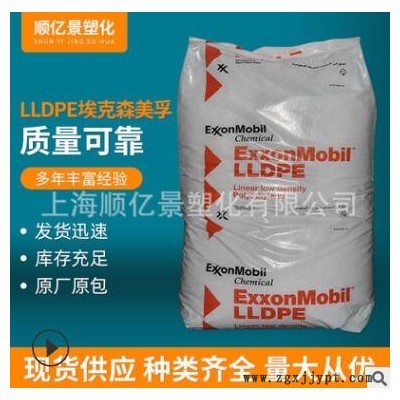 LLDPE?？松?1002AY 注塑級 增韌級高光澤 薄膜級 食品級無開口劑