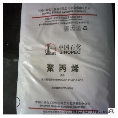 汽車用PP 燕山石化 K9026聚丙烯 pp耐候 吹塑抗沖 擠出級洗衣機用