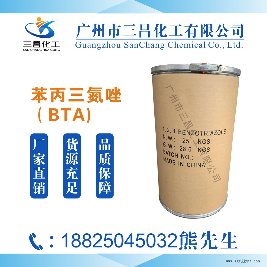 三昌化工上海硝酸鈷混泥土脫模劑硫酸氫鈉價(jià)格