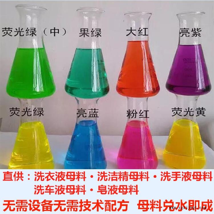 水性色素 亮藍洗衣液著色劑 工業(yè)玻璃水洗滌日化色素肥料色素