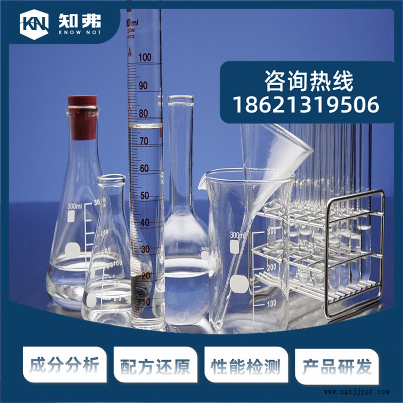 **鍍鋅光亮劑配方解析 成分配比分析 **鍍鋅光亮劑鑒定檢驗機構(gòu)