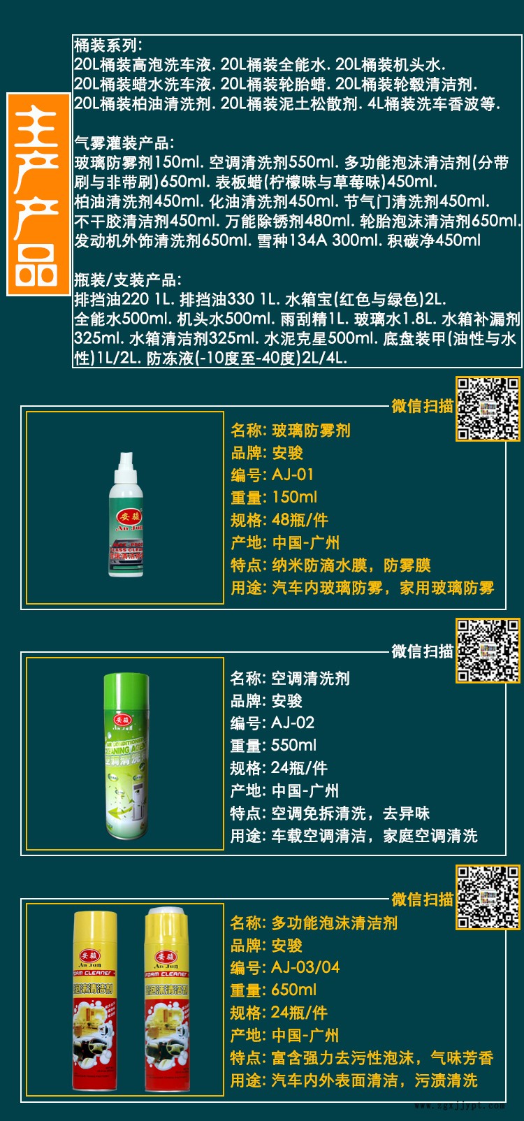 1472462682934839.jpg 公司介紹及產品介紹2.jpg